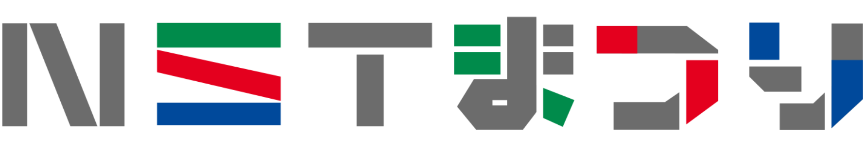 NSTまつり
